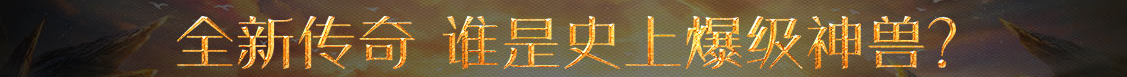 探索報道